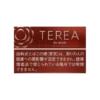 Terea Bold Regular