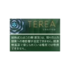 Terea Crafted Anthea Blend