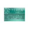 Terea Mint